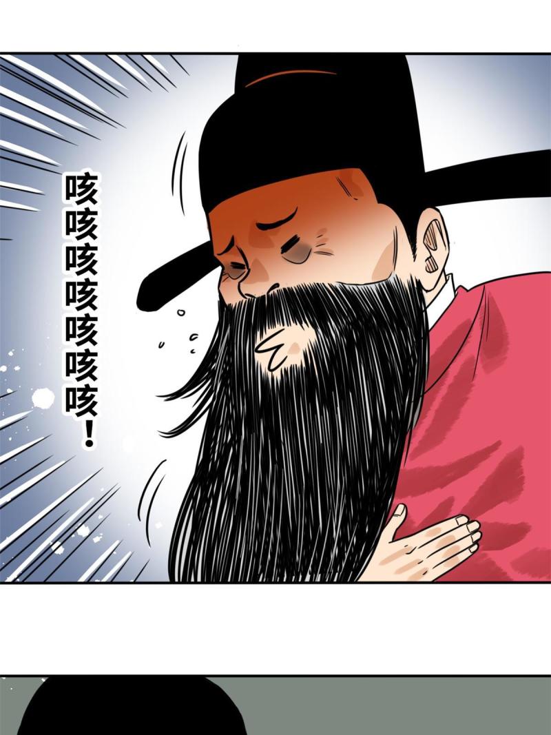 明朝败家子顶点小说漫画,178 阁老的哀嚎40图