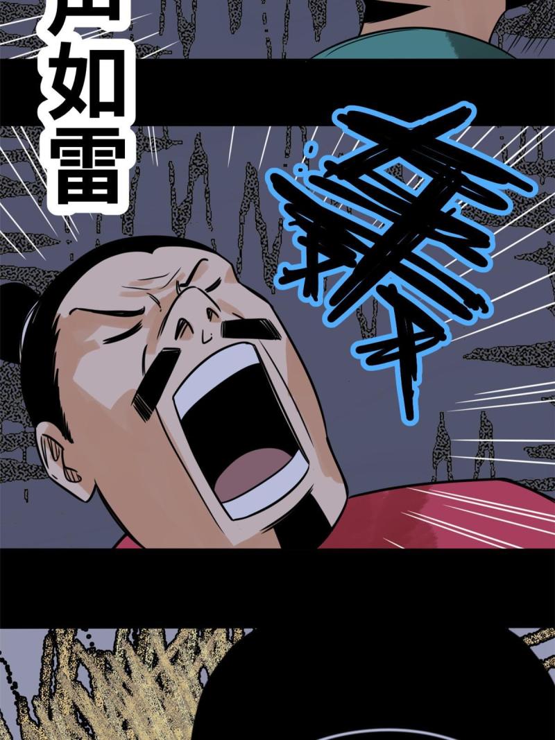 明朝败家子顶点小说漫画,178 阁老的哀嚎29图