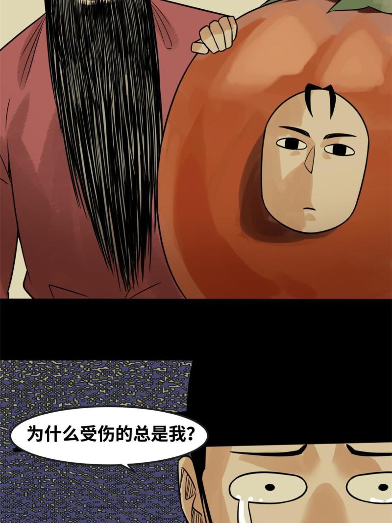 明朝败家子漫画全集免费漫画,180 开怼51图