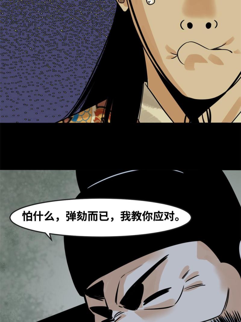 明朝败家子漫画全集免费漫画,180 开怼52图