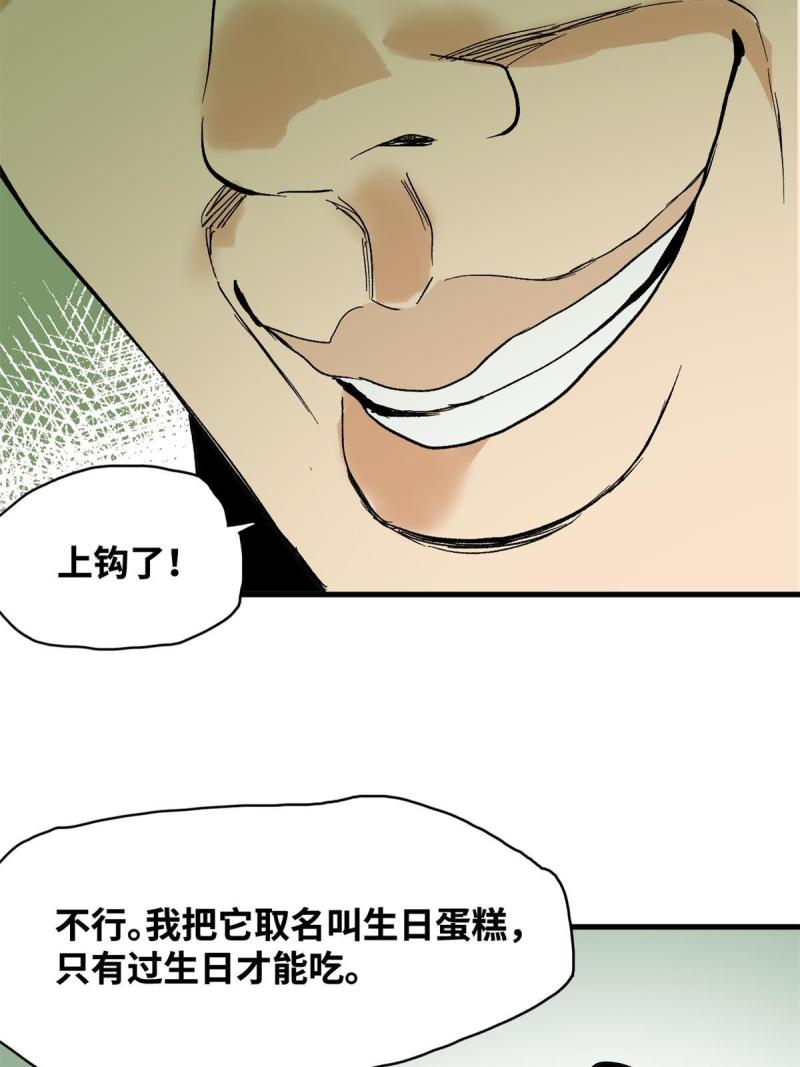 明朝败家子顶点小说漫画,181 生日礼物34图