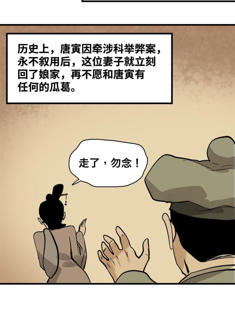 明朝败家子顶点小说漫画,181 生日礼物40图