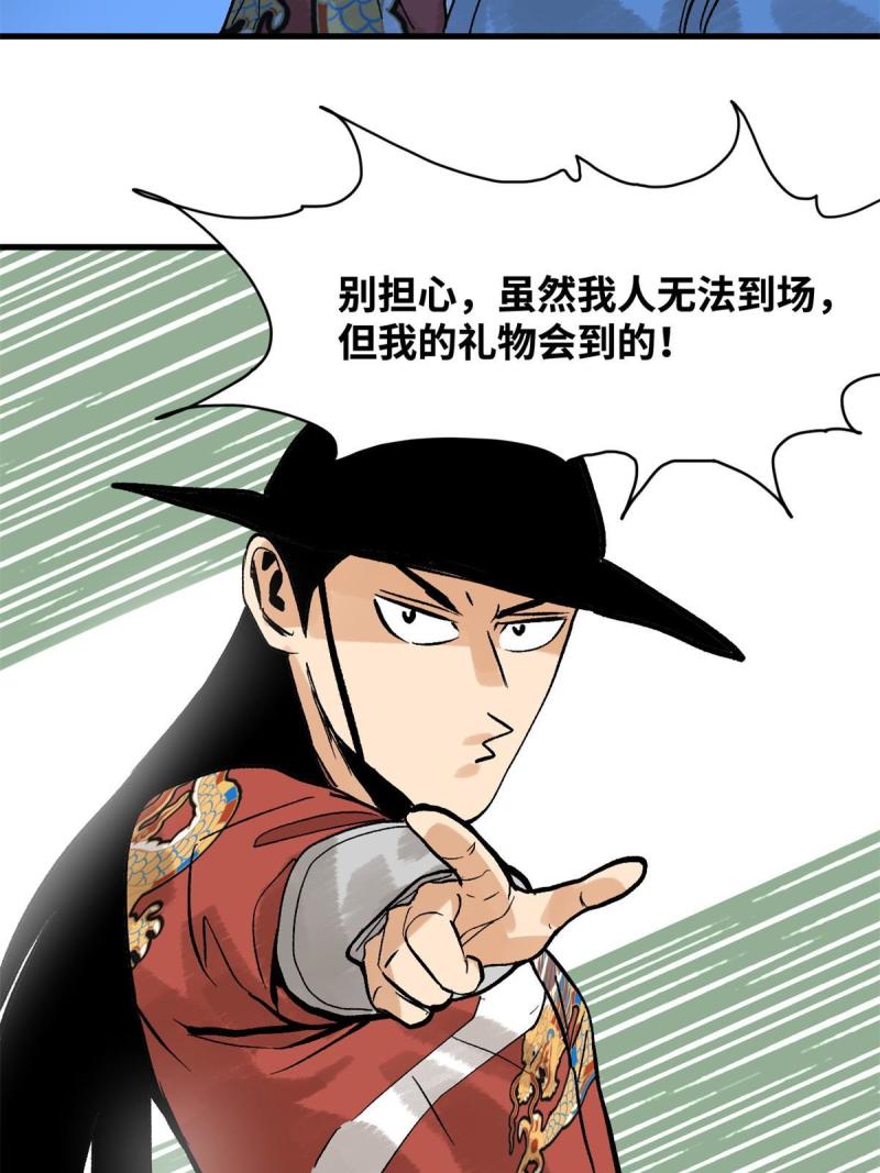 明朝败家子顶点小说漫画,181 生日礼物12图