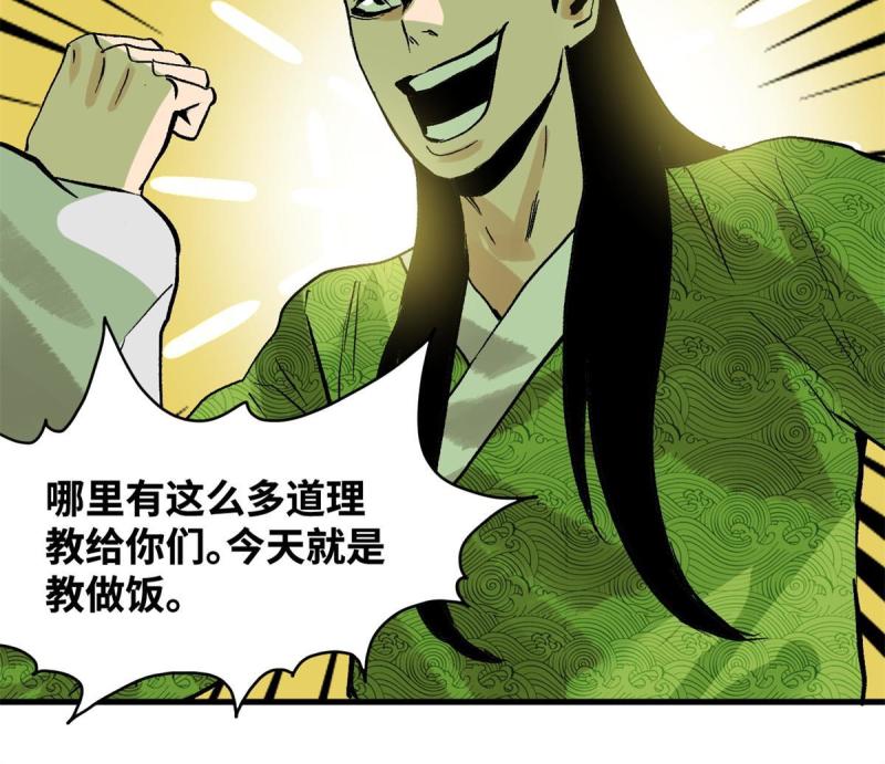 明朝败家子顶点小说漫画,181 生日礼物17图