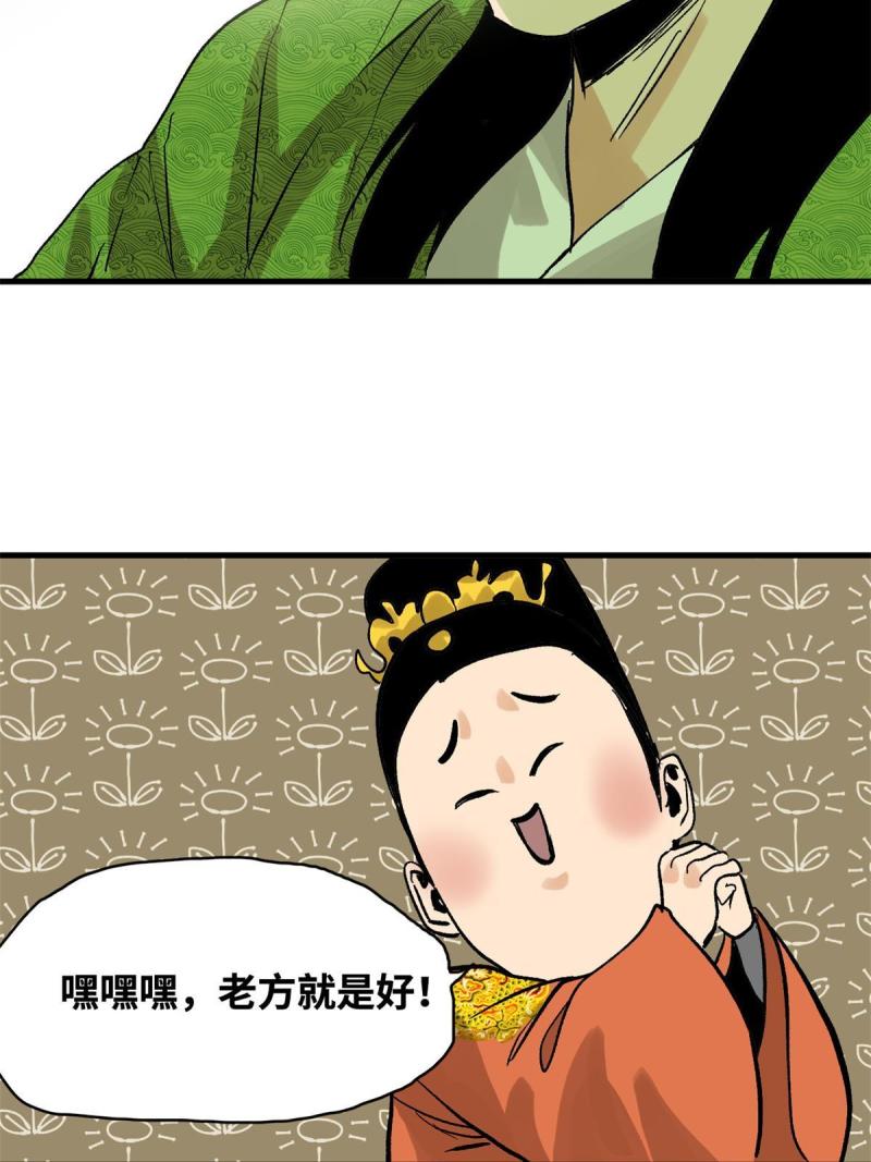 明朝败家子顶点小说漫画,181 生日礼物22图