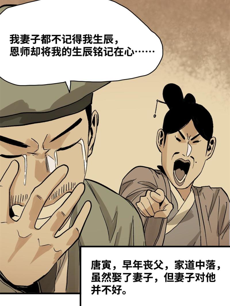 明朝败家子顶点小说漫画,181 生日礼物39图