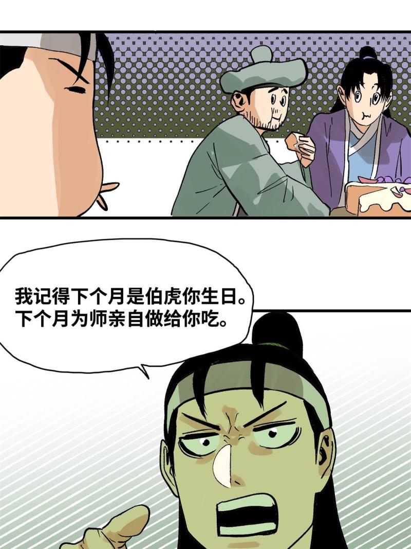 明朝败家子顶点小说漫画,181 生日礼物36图