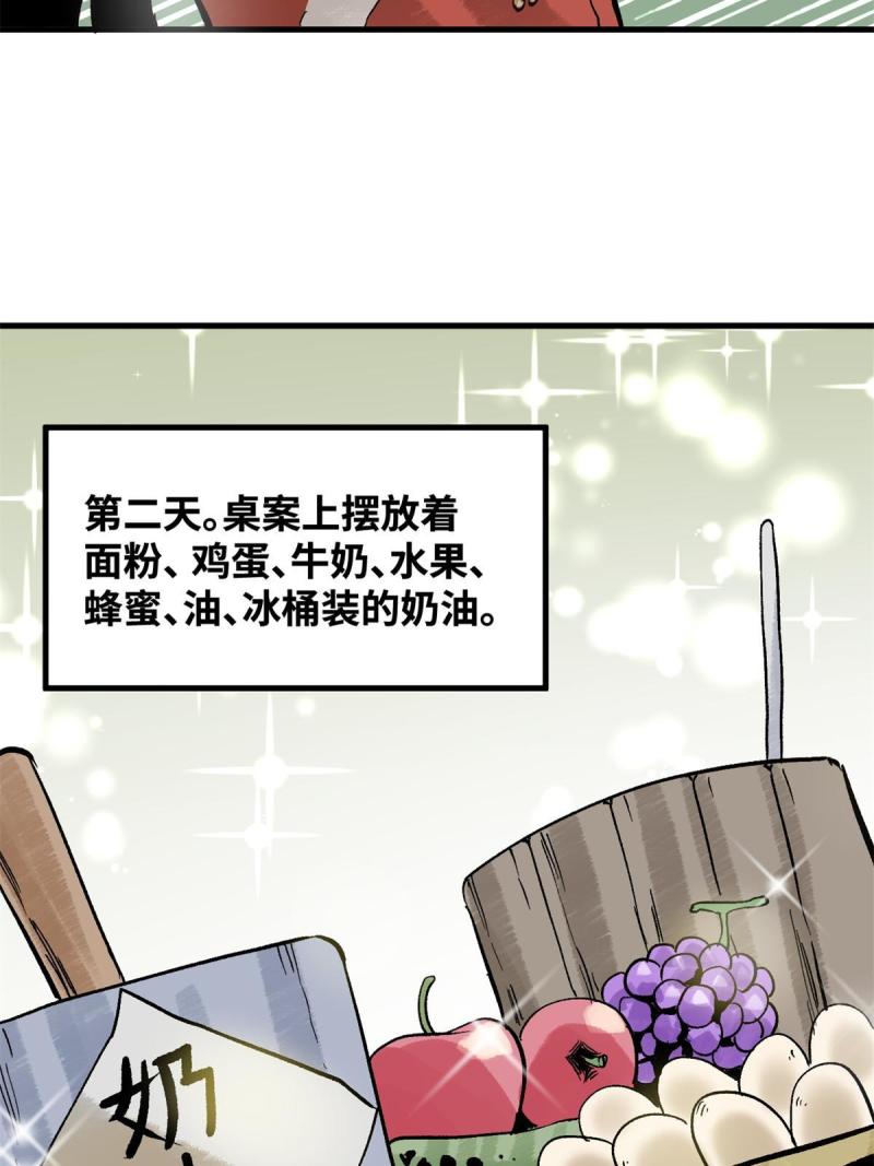 明朝败家子顶点小说漫画,181 生日礼物13图