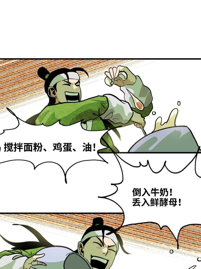 明朝败家子顶点小说漫画,181 生日礼物18图