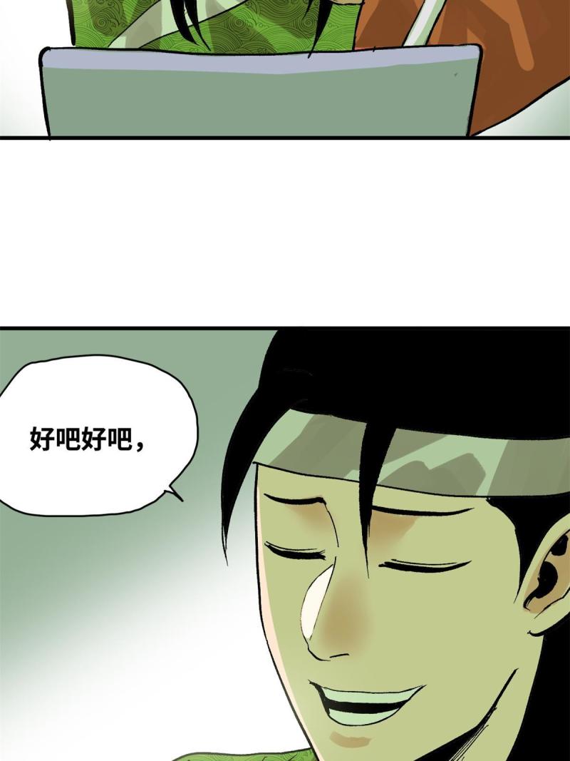 明朝败家子顶点小说漫画,181 生日礼物21图