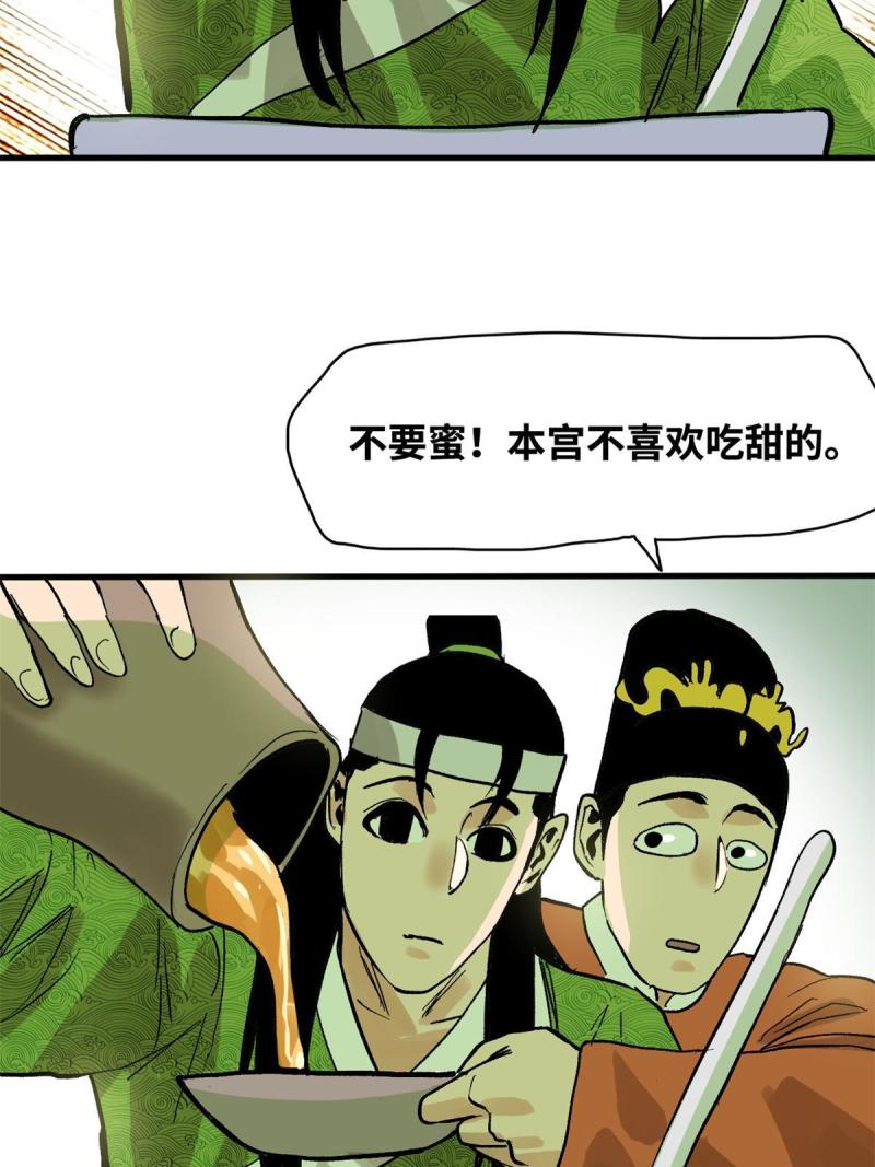 明朝败家子顶点小说漫画,181 生日礼物20图