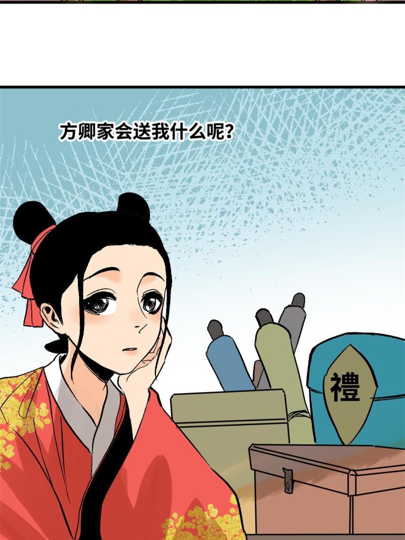 明朝败家子顶点小说网漫画,182 酵母做的美味4图