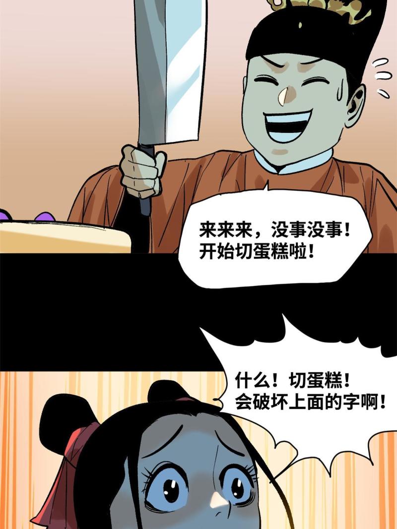 明朝败家子顶点小说网漫画,182 酵母做的美味31图