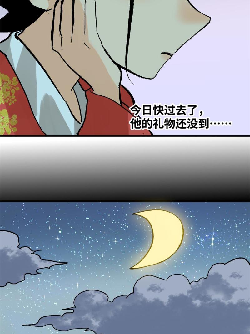 明朝败家子顶点小说网漫画,182 酵母做的美味8图