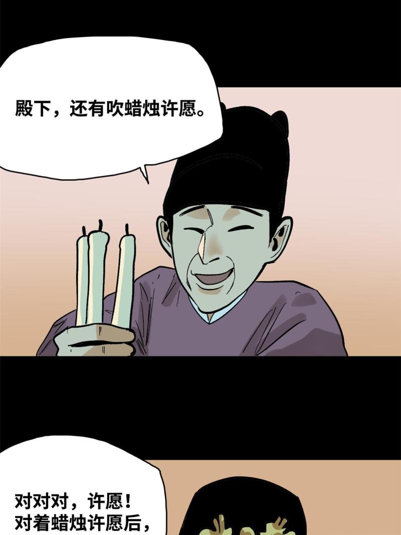 明朝败家子顶点小说网漫画,182 酵母做的美味24图