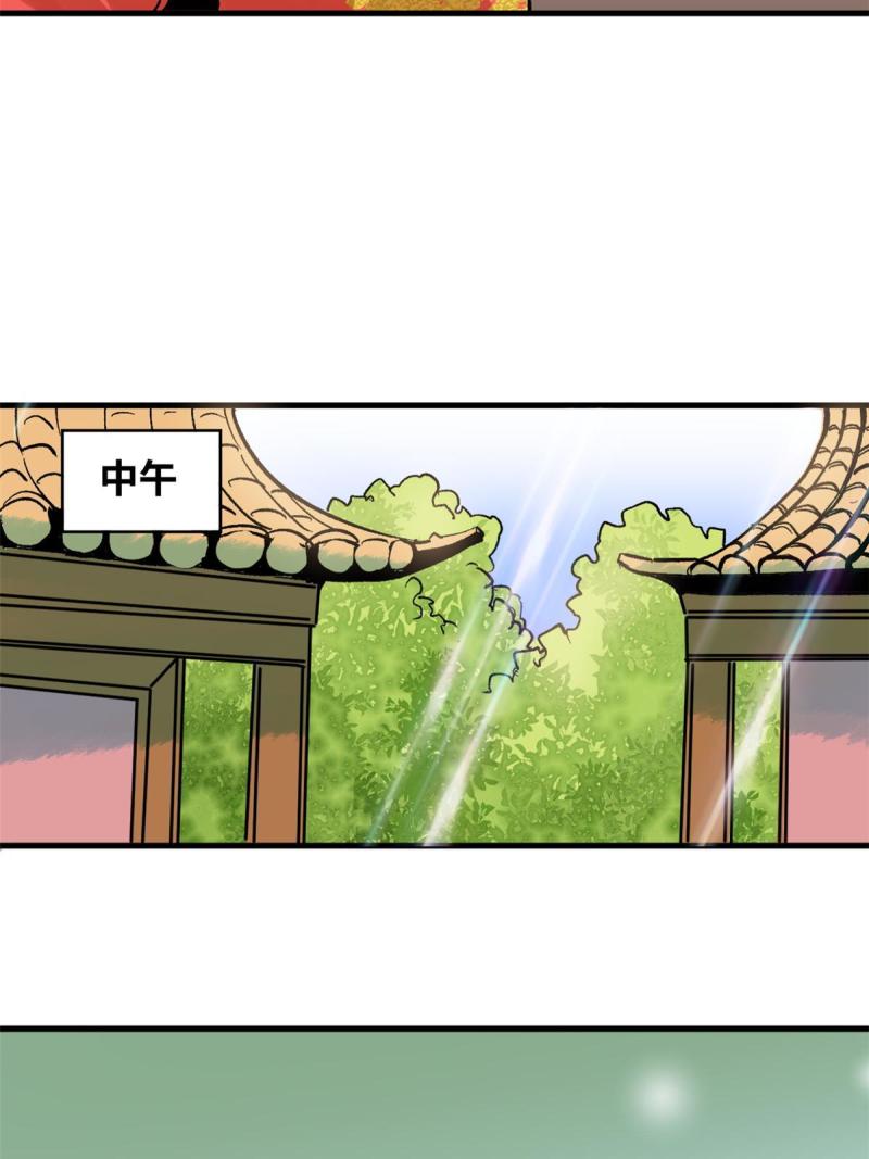 明朝败家子顶点小说网漫画,182 酵母做的美味5图