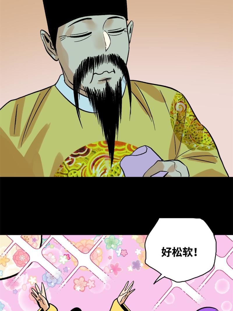 明朝败家子顶点小说网漫画,182 酵母做的美味39图