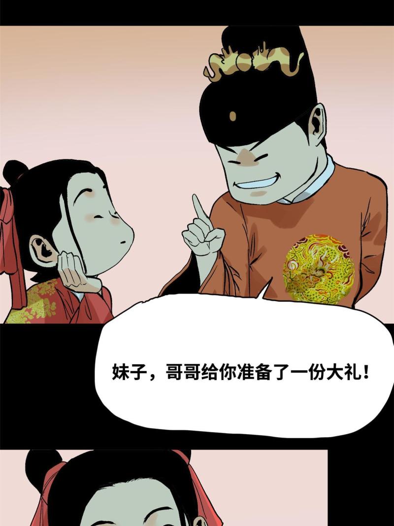 明朝败家子顶点小说网漫画,182 酵母做的美味10图