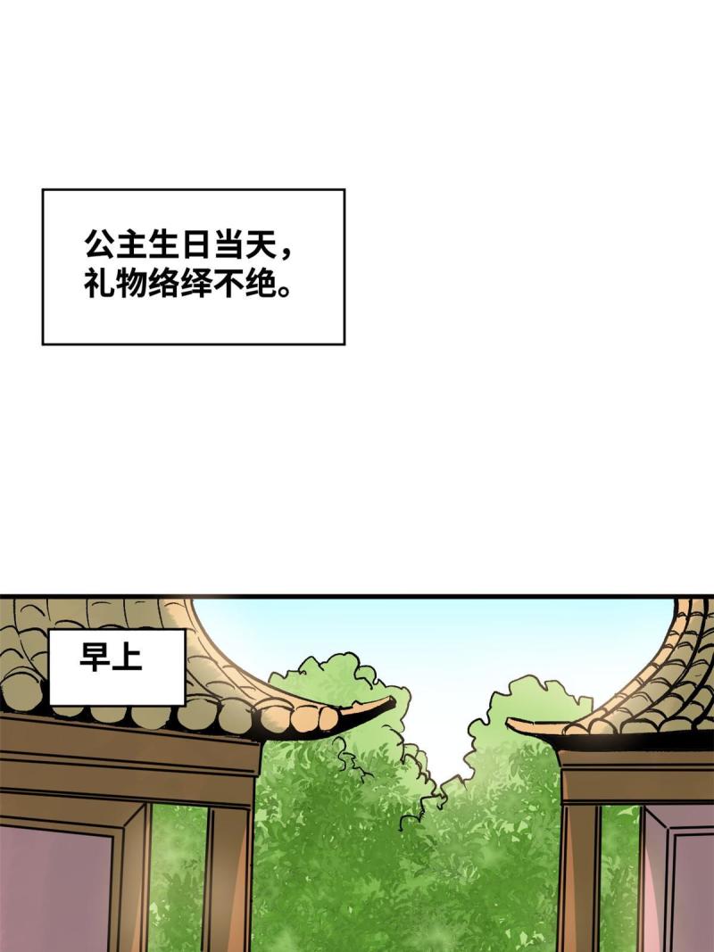 明朝败家子顶点小说网漫画,182 酵母做的美味3图