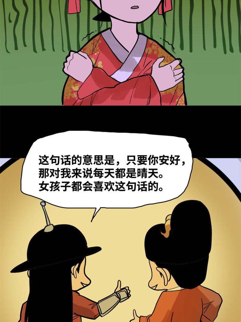 明朝败家子顶点小说网漫画,182 酵母做的美味16图