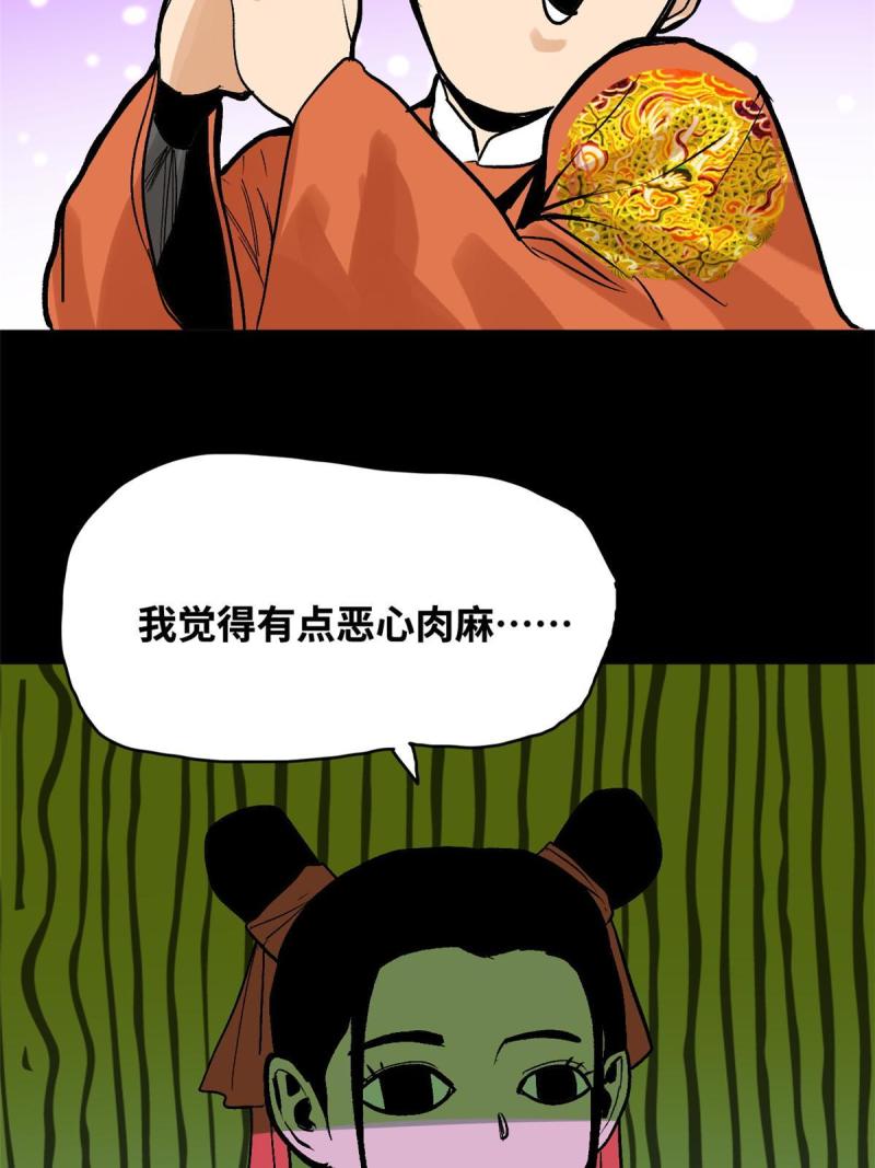 明朝败家子顶点小说网漫画,182 酵母做的美味15图