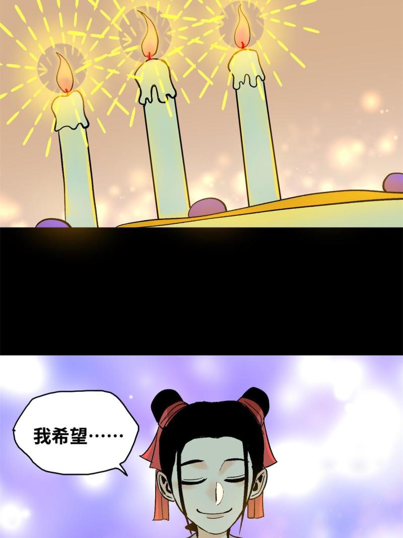 明朝败家子顶点小说网漫画,182 酵母做的美味27图