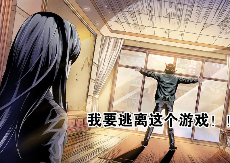 吾辈非人漫画,第五章-2 世界的真相 下10图