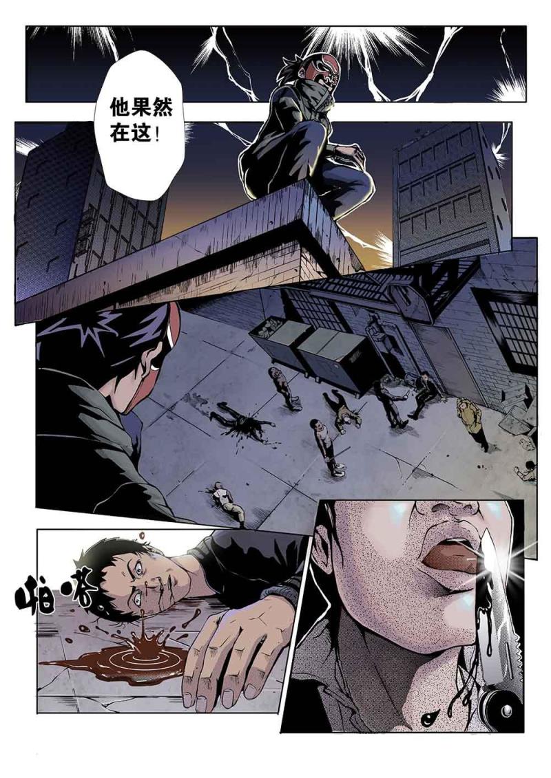 吾辈非人漫画,十一章-2 潜入下4图