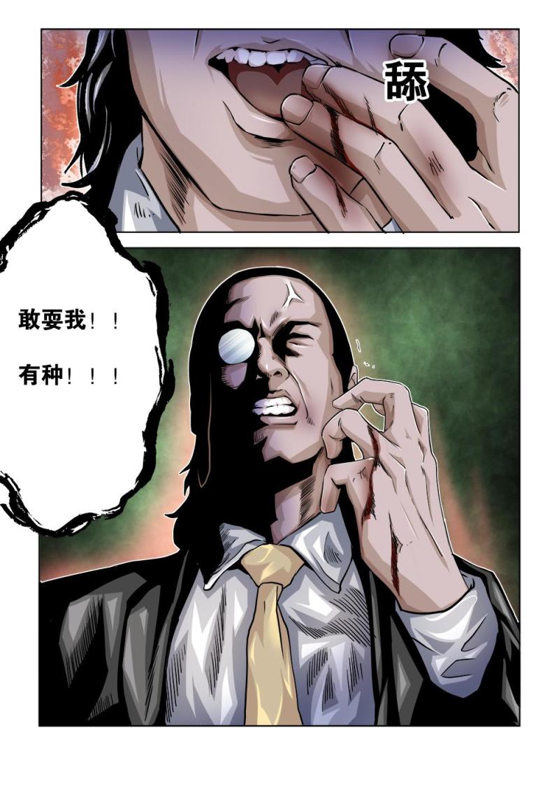 吾辈非人漫画,二十一章上 逃9图