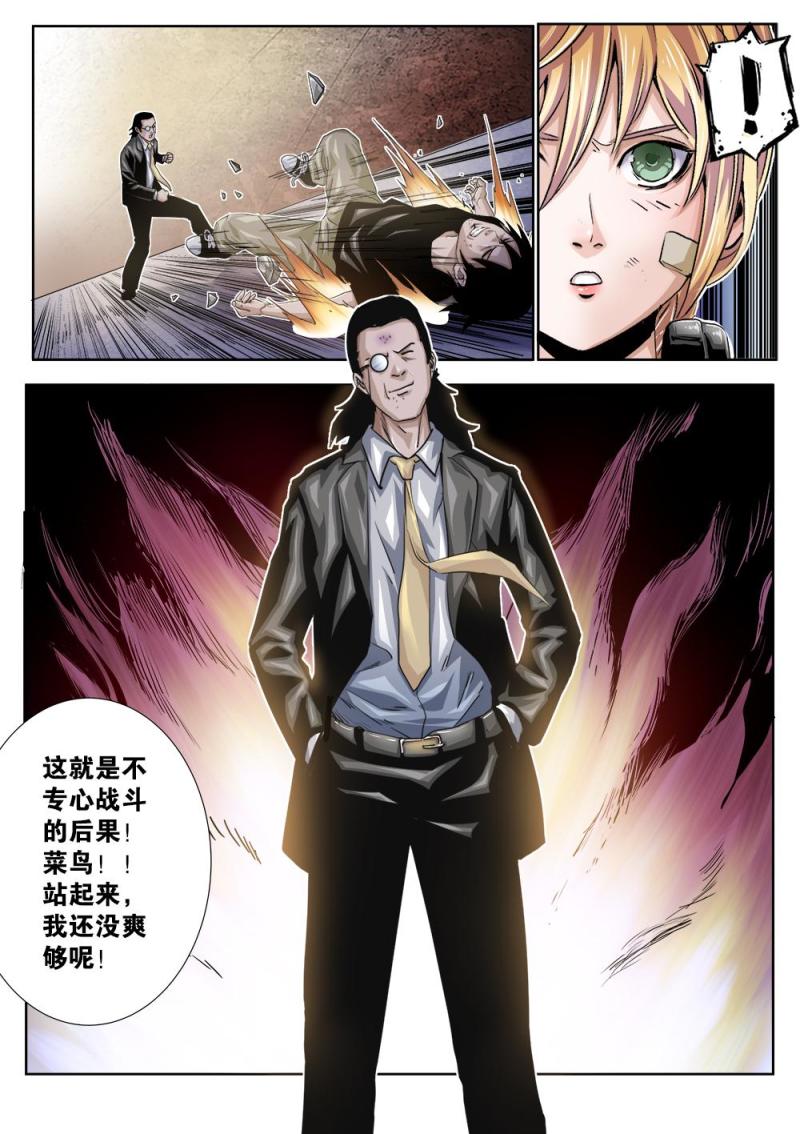 吾辈岂是蓬蒿人全诗漫画,24章下 较量升级6图