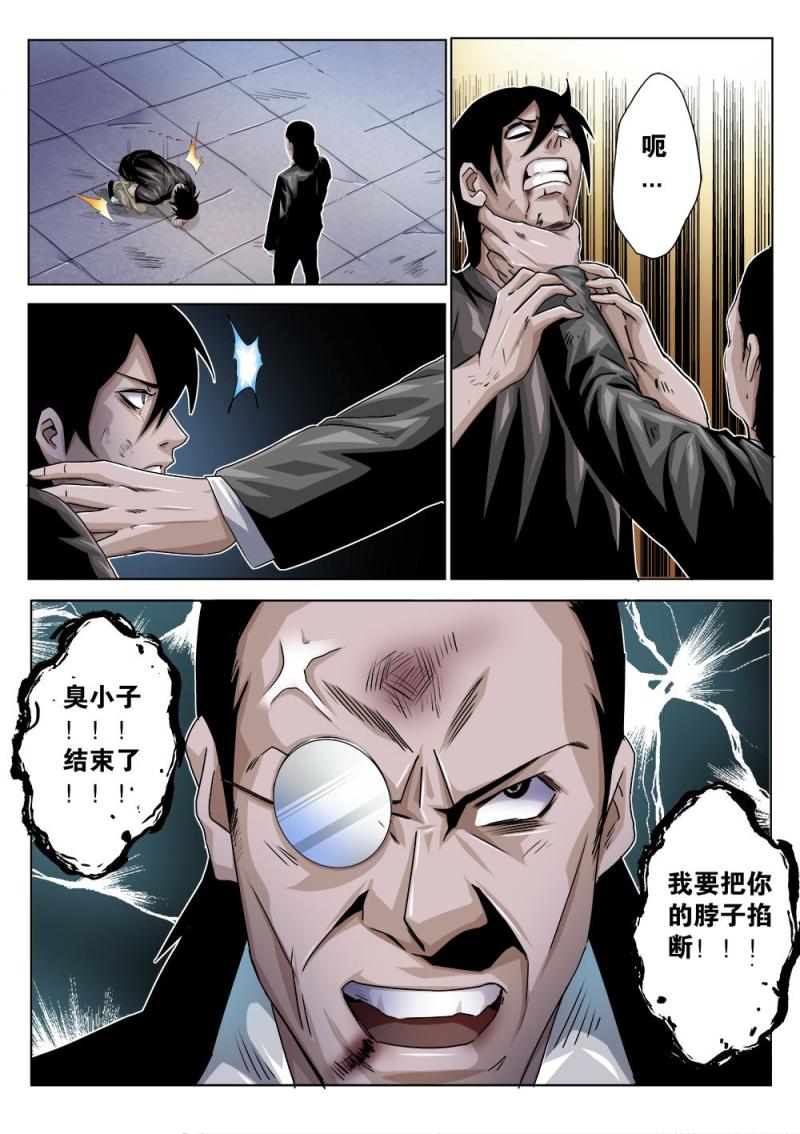 吾辈岂是蓬蒿人全诗漫画,27章上 原则3图