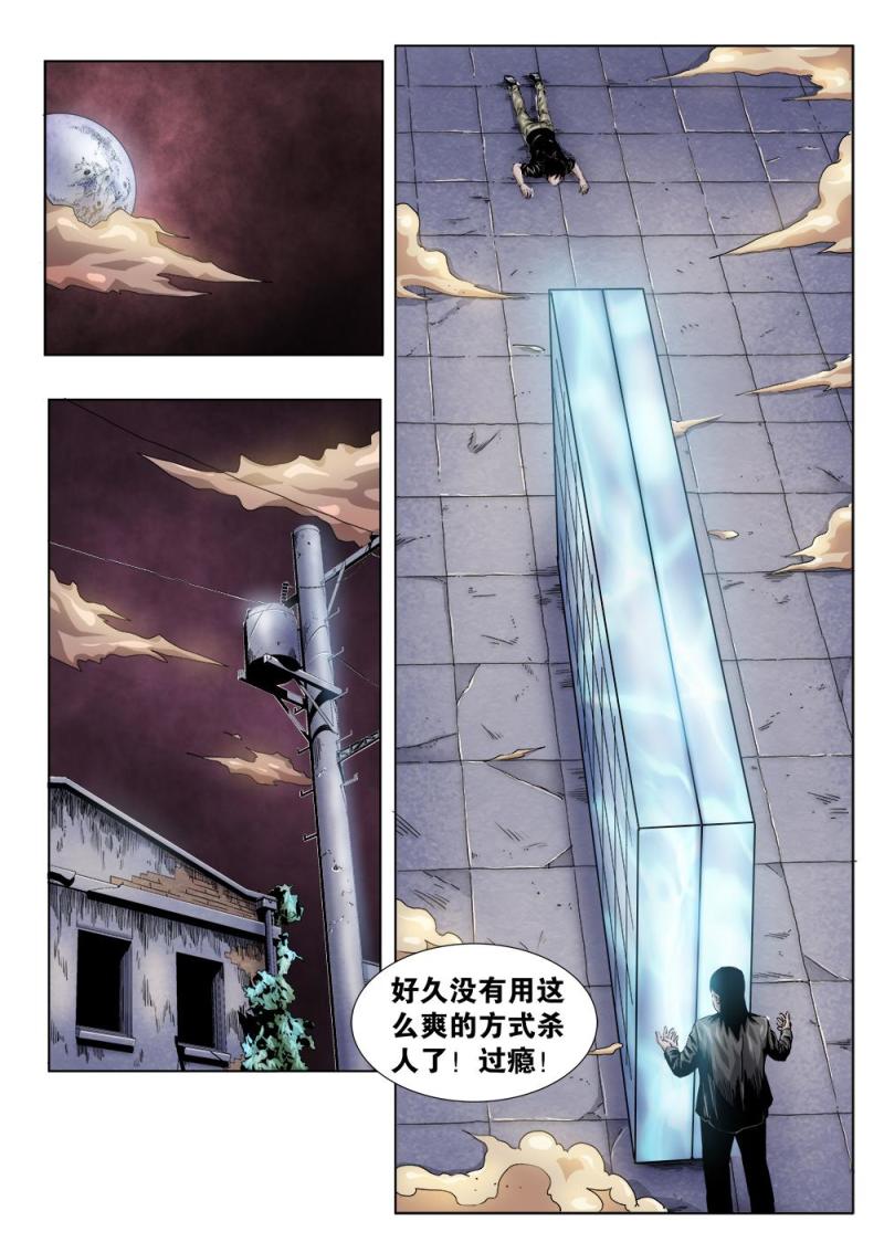 吾辈非人漫画,28章上 不想回到过去！2图