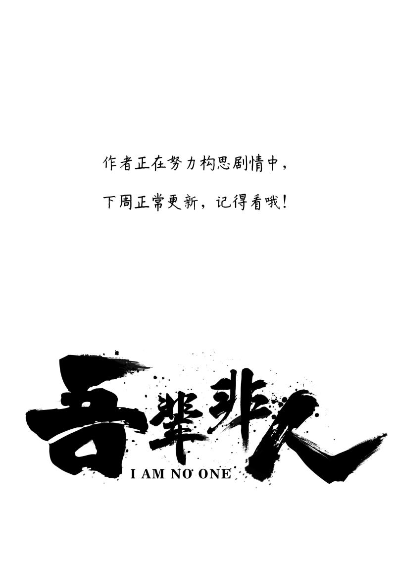 吾辈非人漫画,番外 资料公开27图