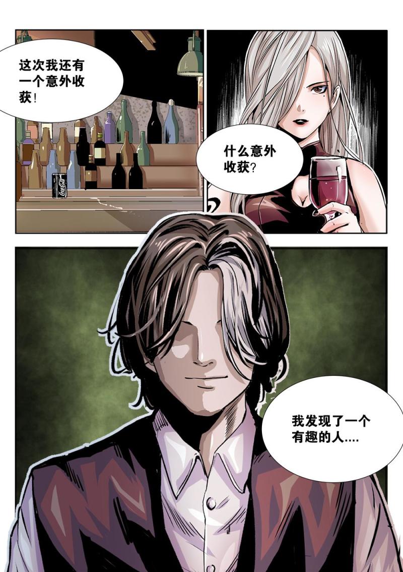 吾辈楷模什么意思漫画,30章下 石板破解！下8图