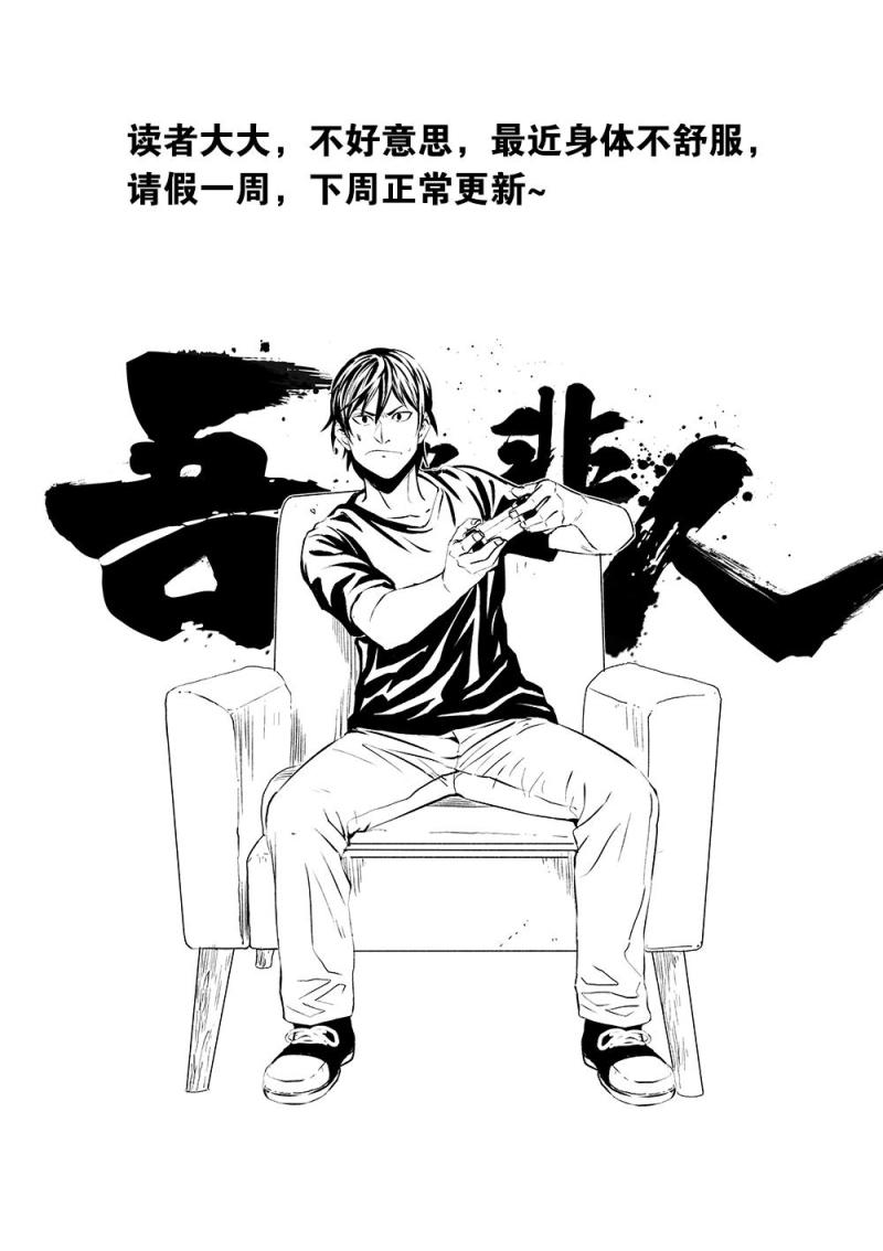 吾辈楷模什么意思漫画,请假一周1图