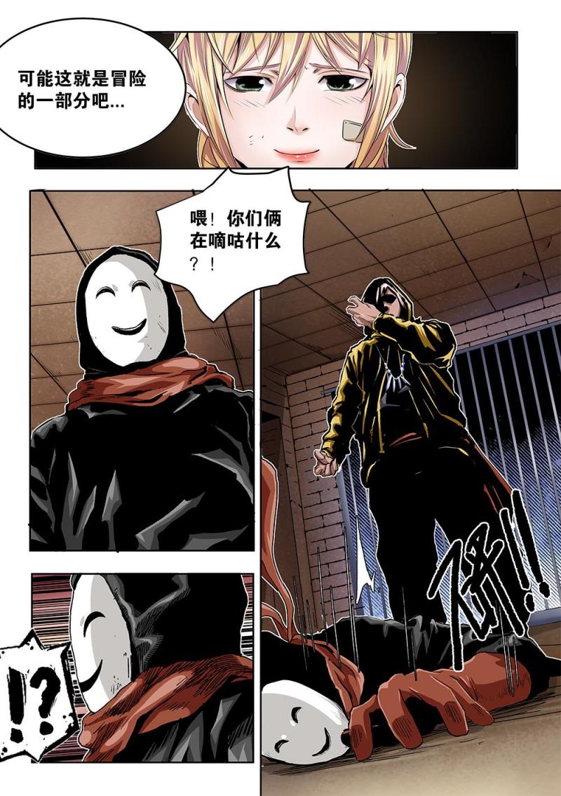 吾辈非人漫画,40章下 拷问8图