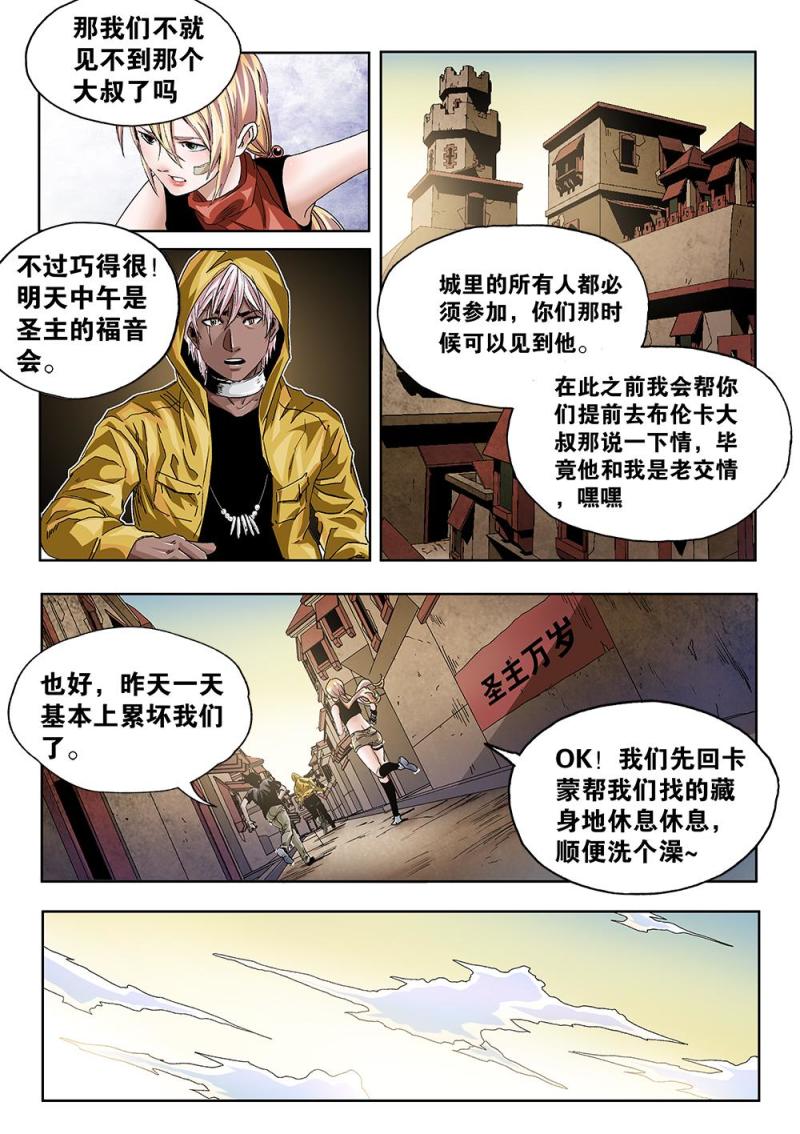 吾辈的拼音漫画,43章上 古文字典籍8图