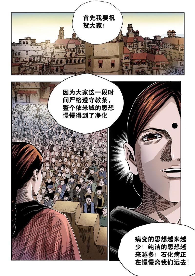 吾辈楷模搞笑视频合集漫画,44章上 会上的刑罚2图