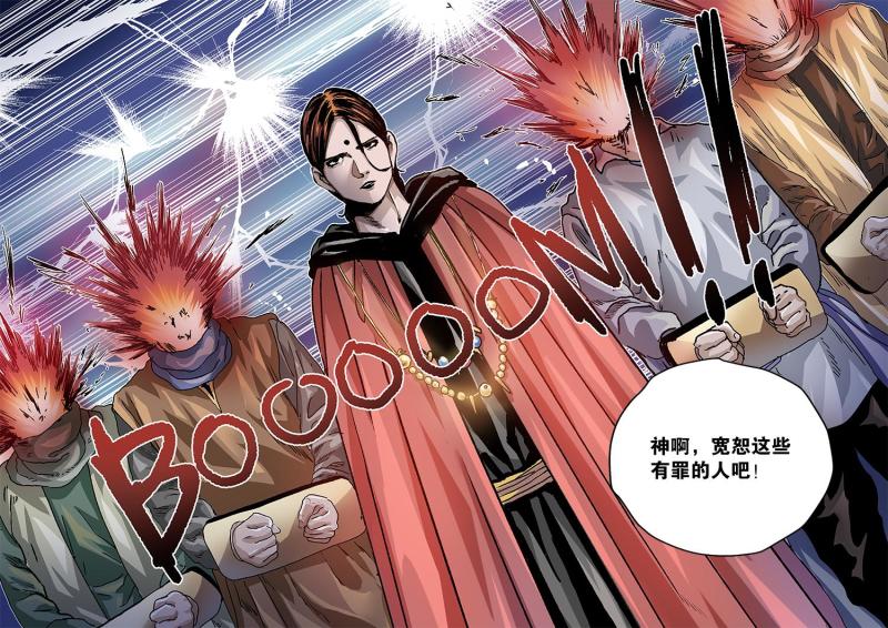 吾辈楷模搞笑视频合集漫画,44章上 会上的刑罚7图