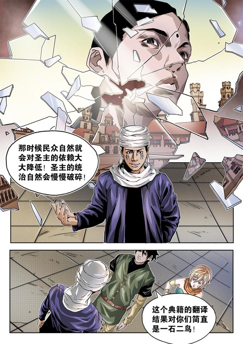 吾辈非人漫画,47章上 帮助3图