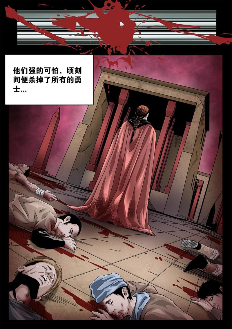 吾辈非人漫画,58章上 当年的真相上6图