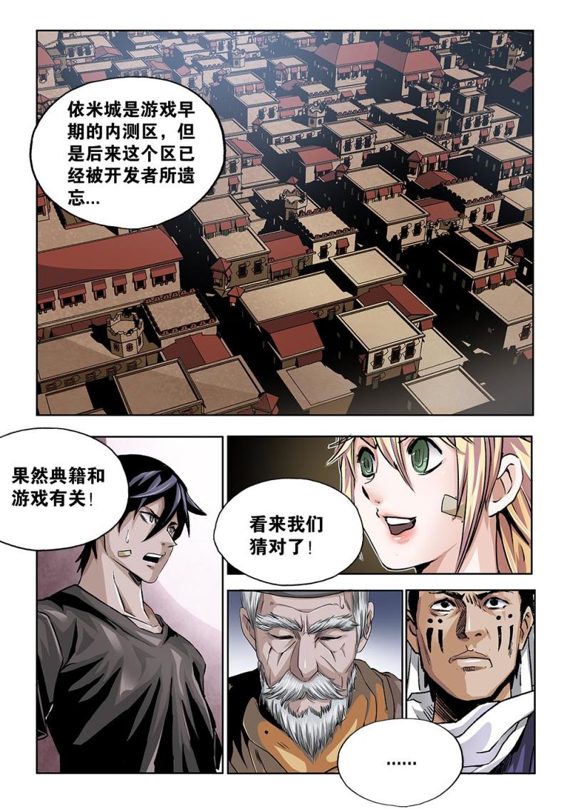 吾辈非人漫画,59章上 典籍的内容6图