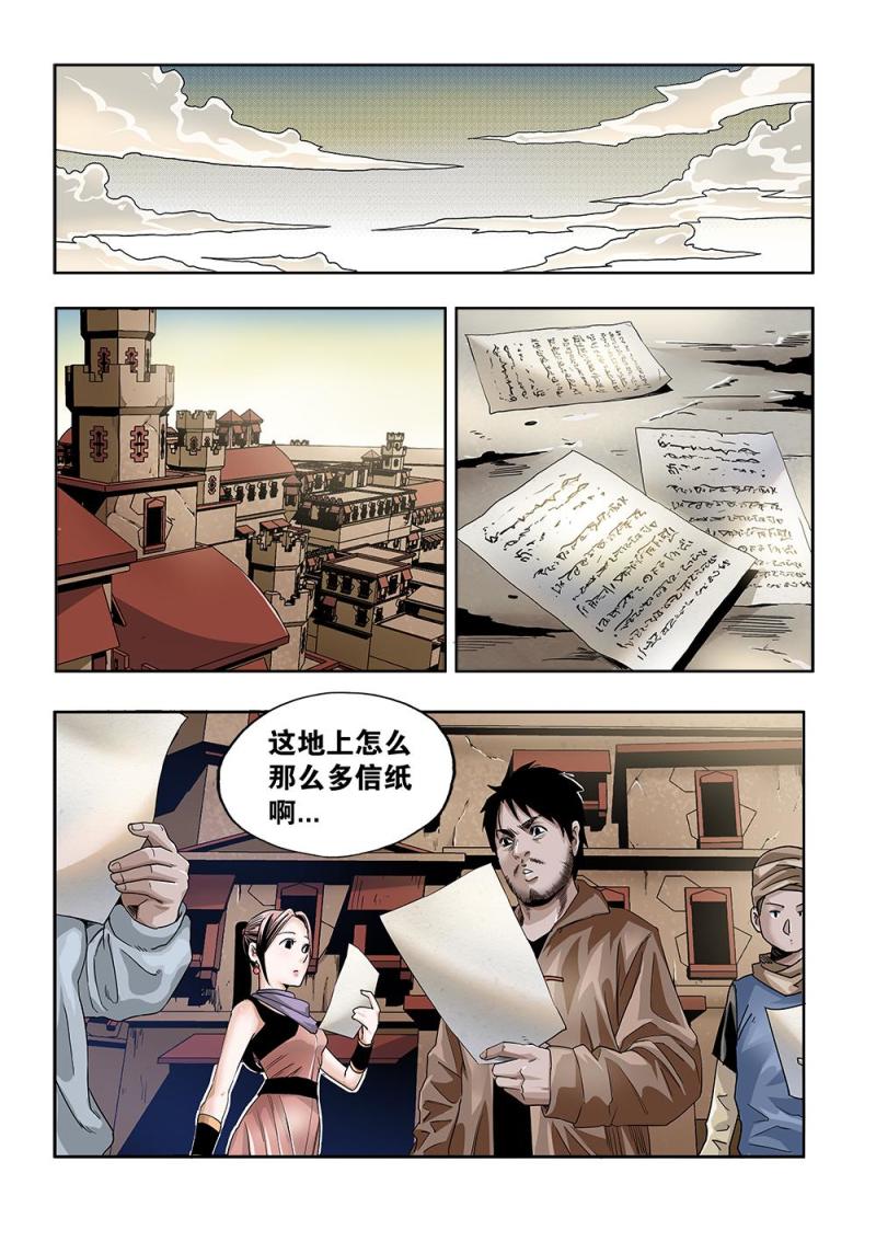 吾辈非人漫画,61章下 备战下6图