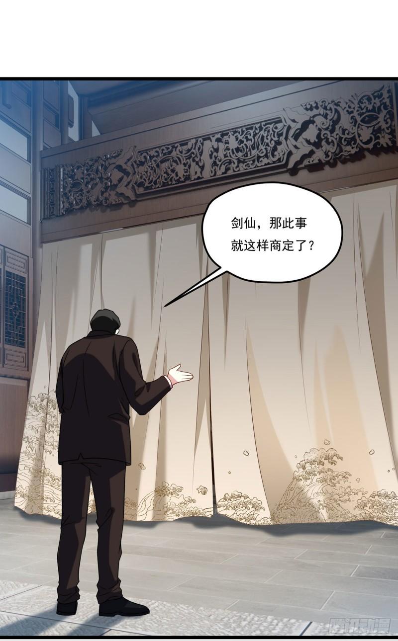 仙尊洛无极漫画,148刮痧的手艺，也想要我死?27图