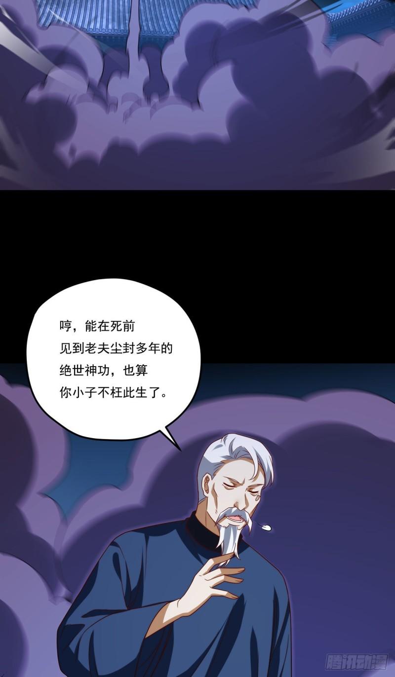 仙尊洛无极漫画,148刮痧的手艺，也想要我死?13图