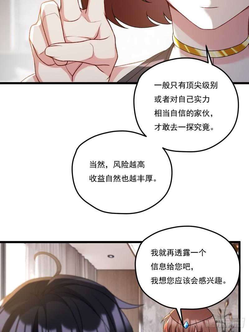 仙尊洛无极漫画,152.我的规矩才叫规矩！38图