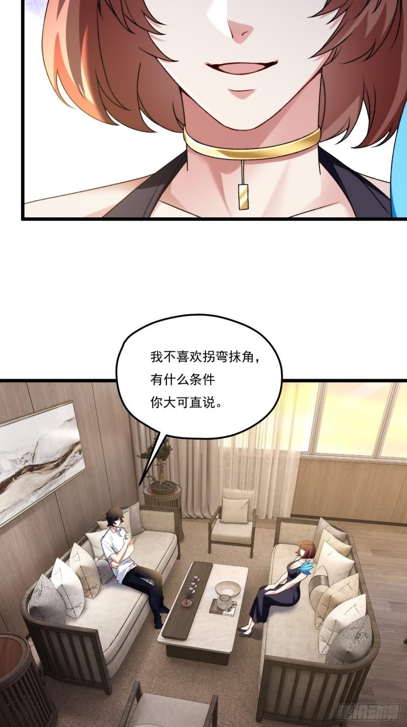 仙尊洛无极漫画,152.我的规矩才叫规矩！23图