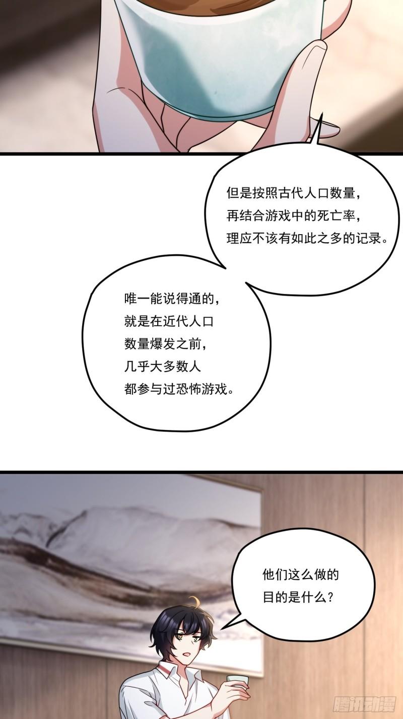 仙尊洛无极漫画,152.我的规矩才叫规矩！28图