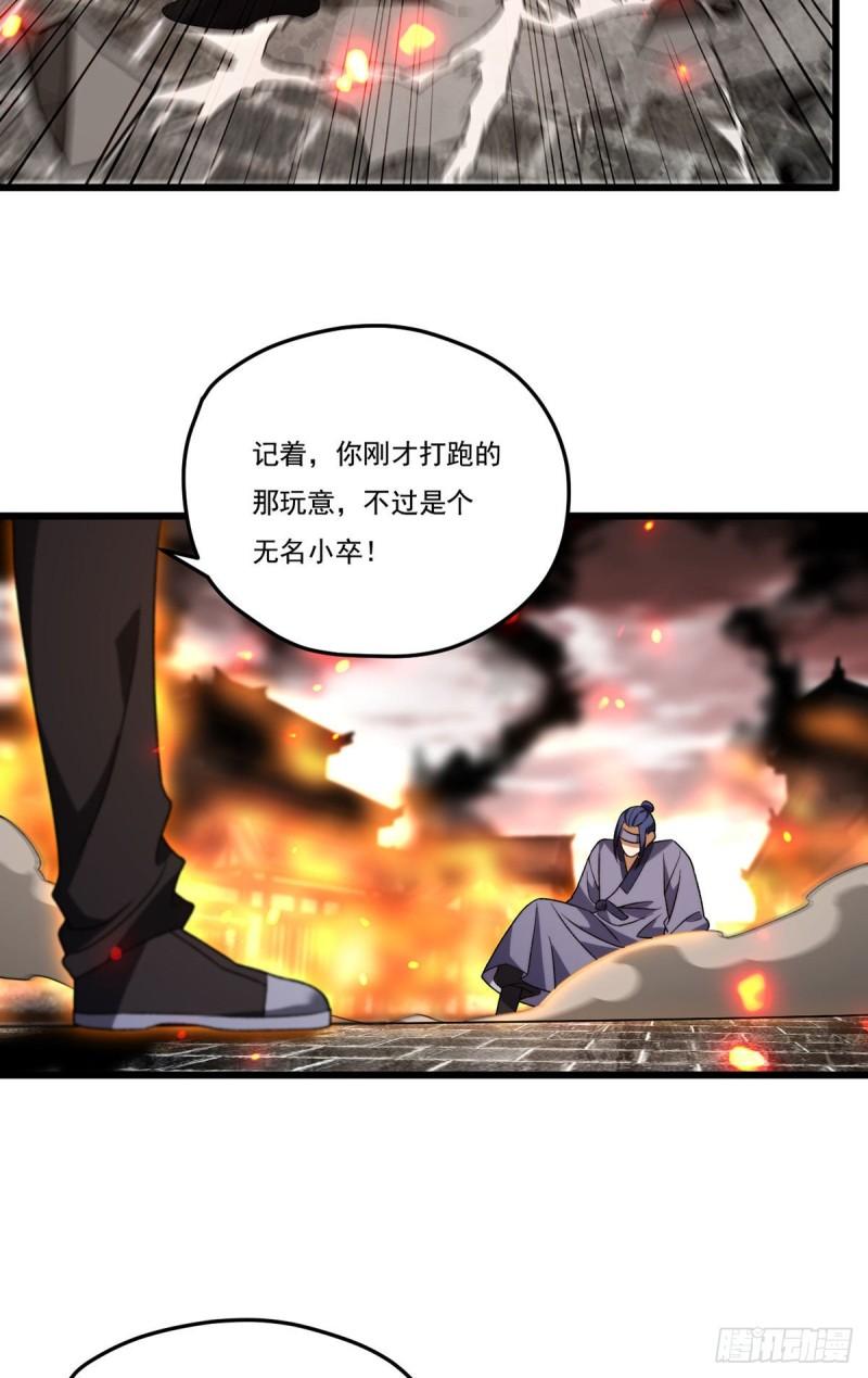 仙尊洛无极漫画,156.一剑屠城3图