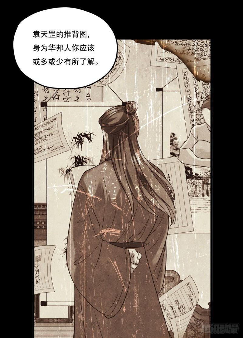 仙尊洛无极漫画,162.荣在旭诡计破产！16图